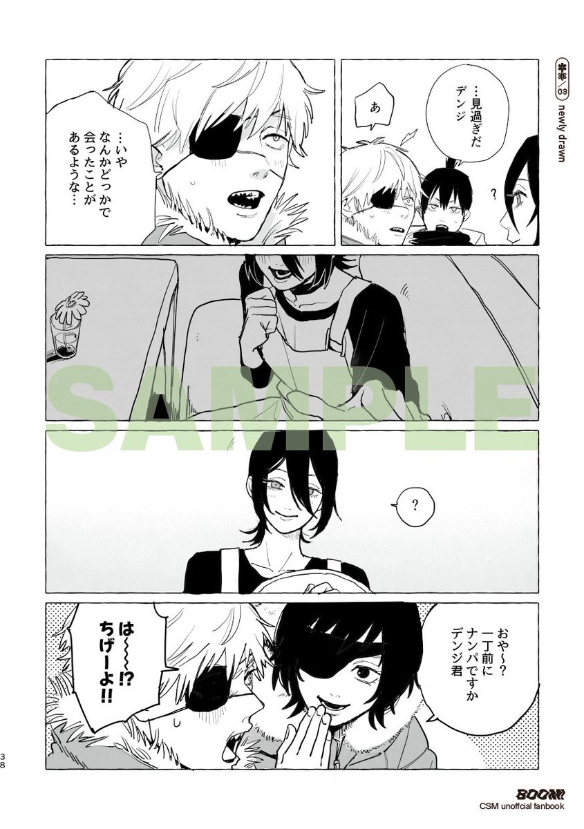 mcybkw82's tweet photo. 【デンレゼ】
10/11 COMIC CITY SPARK 21 mad hysteria 13
新刊サンプル
A5 | 全年齢 | 表紙込48p | 会場頒布価格 500円
※ノベルティはなくなり次第終了

ツリーにサンプルリンクと部数アンケートがあります。アンケートご協力いただけるとたいへん助かります！ https://t.co/dKOWyLbcUM