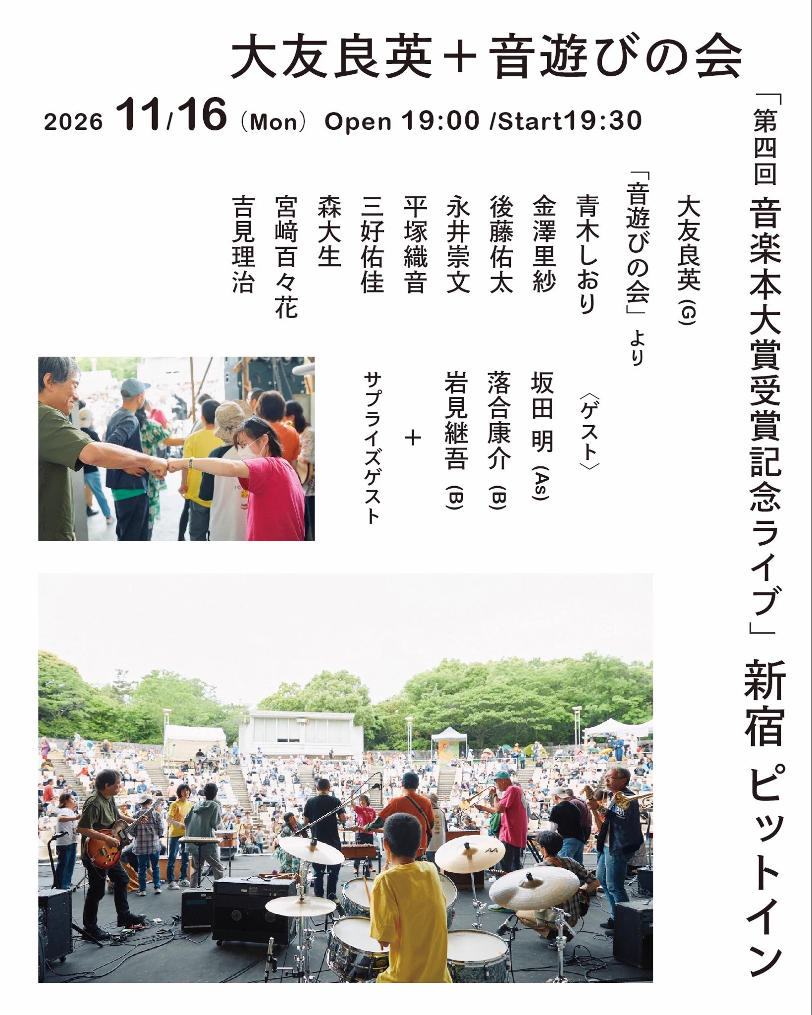 otomo yoshihide 大友良英 (@otomojamjam) / X