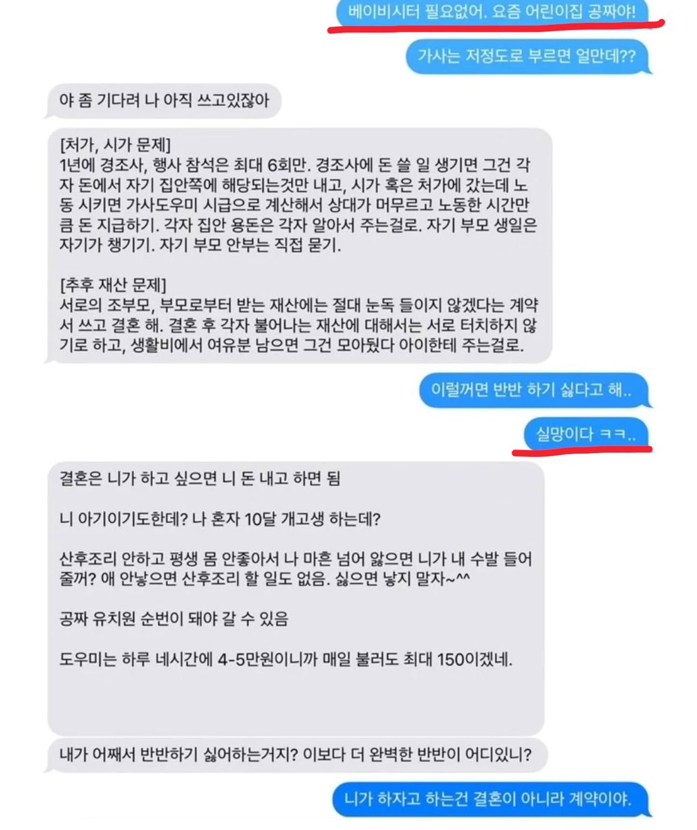 _guwa_guwa's tweet photo. 이쯛에서 꺼내보는 레전드 반반결혼 대처법 https://t.co/ywqRA2Pzfa