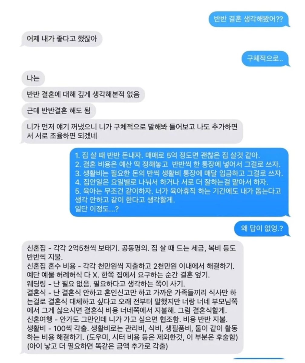 _guwa_guwa's tweet photo. 이쯛에서 꺼내보는 레전드 반반결혼 대처법 https://t.co/ywqRA2Pzfa