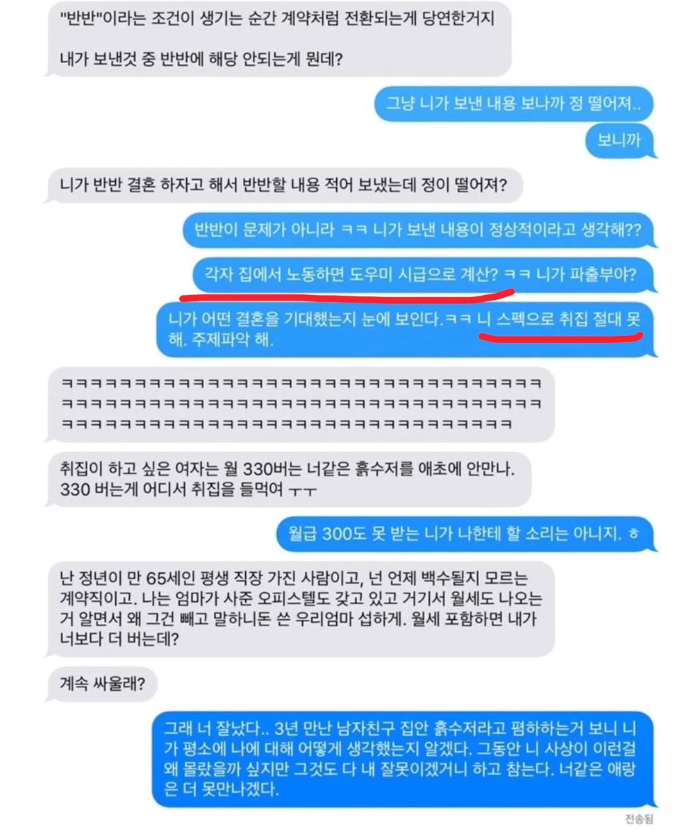 _guwa_guwa's tweet photo. 이쯛에서 꺼내보는 레전드 반반결혼 대처법 https://t.co/ywqRA2Pzfa
