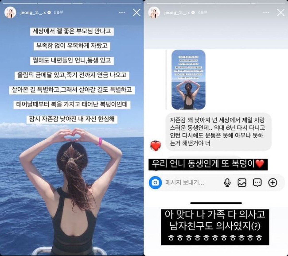 zutto_sa's tweet photo. 나도 순수 체급으로 이런스토리 올리는 친구 필요함 https://t.co/7XegVPIZzi