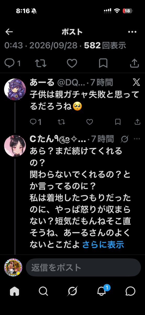 piyorino18's tweet photo. まず初めにDMでスパマモ攻略教えてくださりありがとうございました。

私的には、(親ガチャ失敗)(ゴミ親)この発言の方がラインを超えているように感じます。
以前から何かあるたびにツイートで晒しあげて見るたびに不快感がありました。
あーるさんの事を尊敬してる人やファンが離れていくと思います https://t.co/0qwN2YPlkS