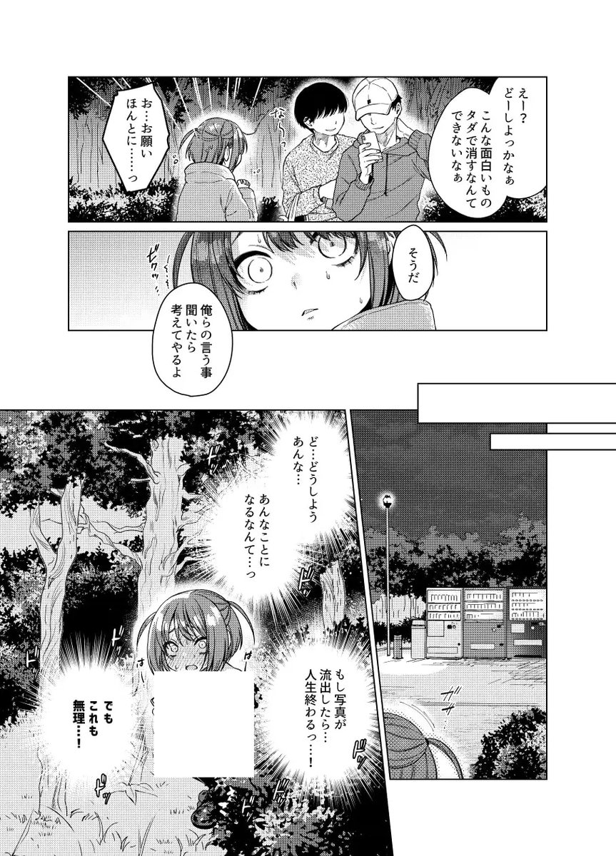 comic_see's tweet photo. 👇続きはコチラ👇
【https://t.co/PJ5sU9w6IY】
╭━━━━━━━━━━━━━━━━━━━╮
🉐クーポンを使うとお得に読めます🙆🏻‍♀️
paypay・d払い・コンビニ払いも可能⭕️#PR
╰━━━━━━━━━━━━━━━━━━━╯ https://t.co/5uGNllsZRX