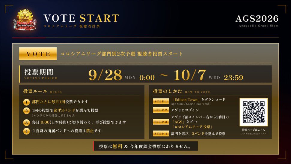 shiratamalove87's tweet photo. おはようございます☀️

本日からアカペラグランドスラム（AGS）の2年生大会の視聴者投票が始まります✨

毎日1回、3組に投票が出来ます🗳️
ぜひ、「懐空」に投票していただけると嬉しいです🥹

投票はこちら��ら⬇️（登録、投票は無料です）
https://t.co/fiODacHB8W https://t.co/V8fbzwb0iz