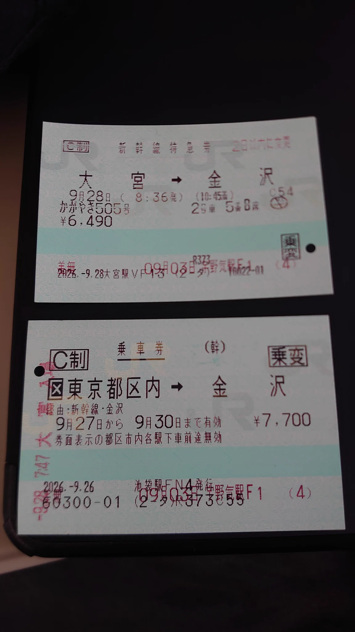 クラ в X: „宇野気駅発行のきっぷを残したいと思いつつも乗変して