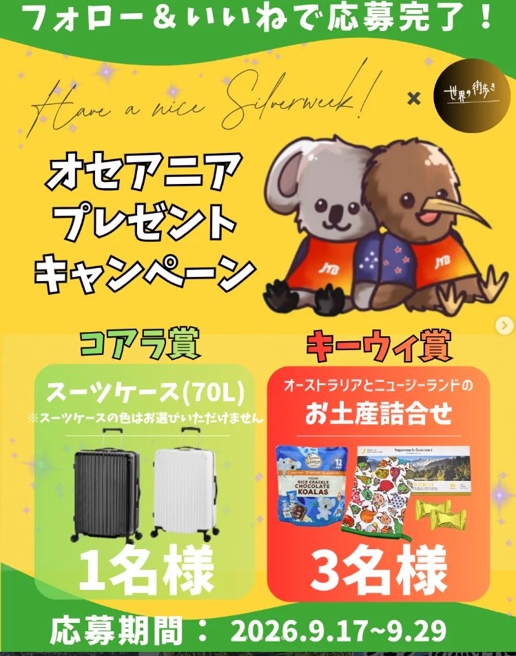 ご当地キューピー オーストラリア限定 ユリシス 土ボタル コアラ カンガルー JTB オーストラリア【公式】 on X: 