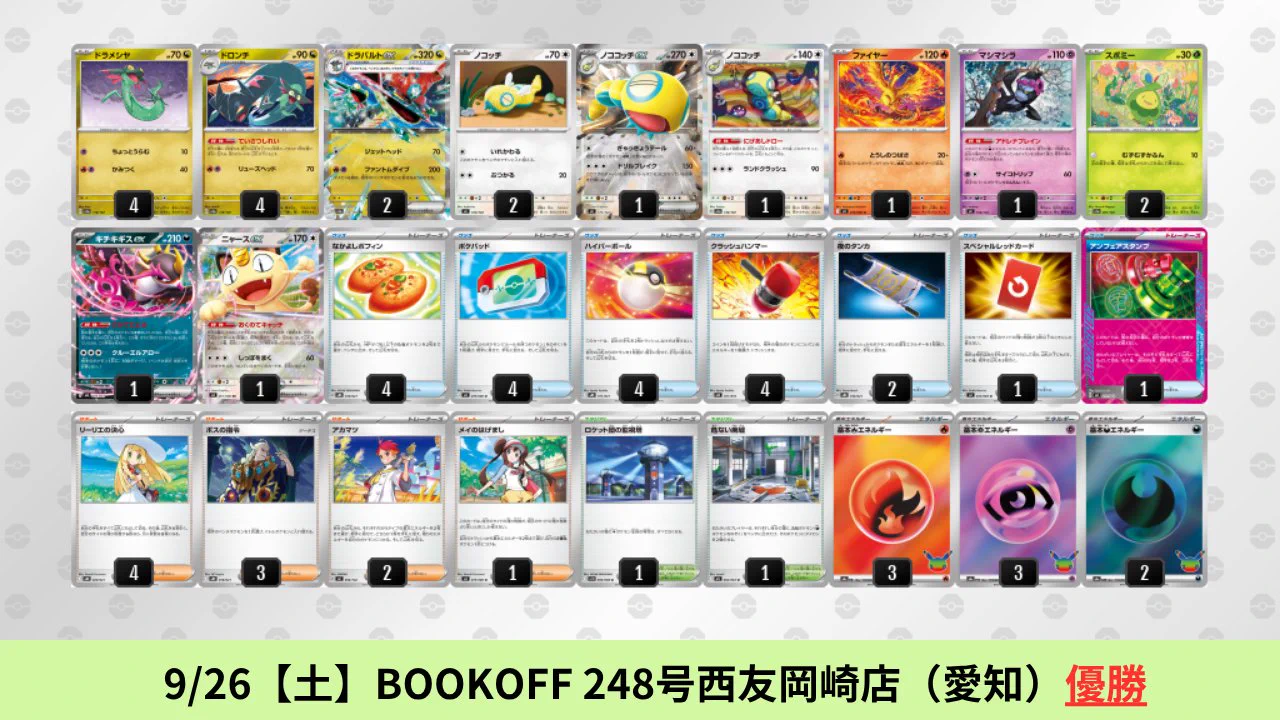 ポケカブック on X: 