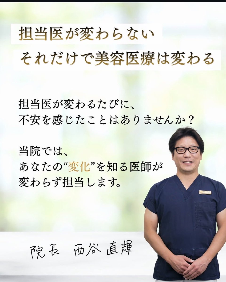 chibachuohbiyo's tweet photo. 美容医療は「施術して終わり」ではありません！

丁寧な医師のカウンセリングはもちろん、アットホームな環境だからこそ、スタッフみんなでお一人おひとりの治療や経過を見守ります🌿

「何かあったら相談できる」
そんな安心感を大切にしています☺️
#千葉駅 https://t.co/SuOHxcLCs2