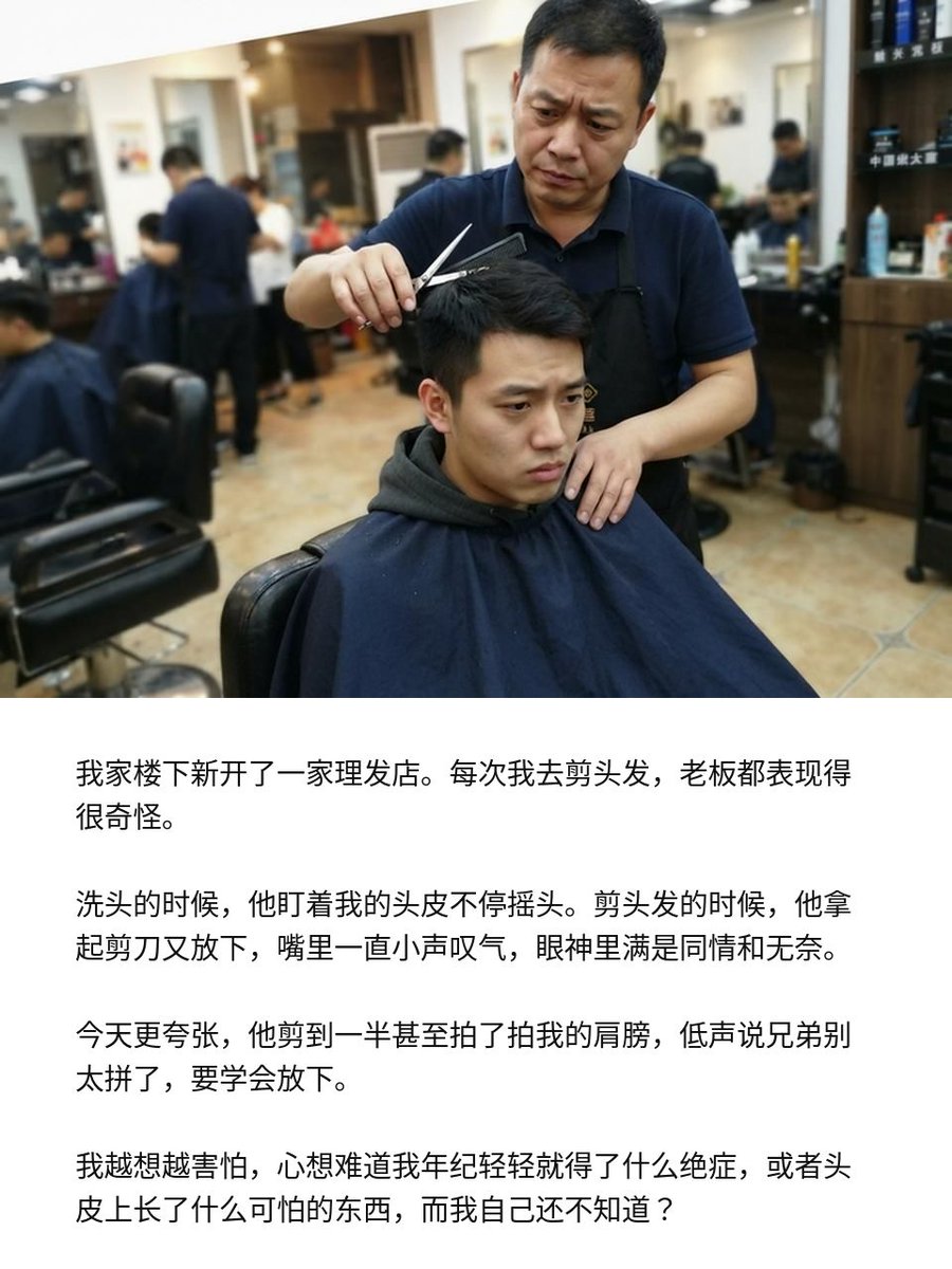 agualezi's tweet photo. 理发店总对我叹气的老板 https://t.co/Vcdvrowp0m