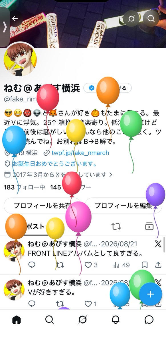 fake_nmarch's tweet photo. 誕生日を迎えましたー！
すぴ追って何年でしょう。
そろそろ人生の中で彼らを追う時の方が長くなります。
多分冬ツもどこかには現れることでしょう。
細々とこれからも追っていきます。 https://t.co/DHbpk2HZC4
