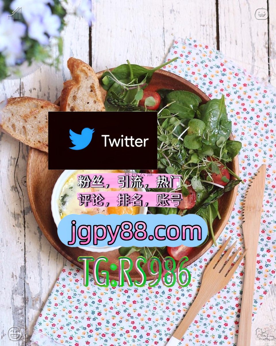 maashanok's tweet photo. 生活就是一边受伤一边学会坚强成长🍏
推特账号购买软件获客、海外推广、流量增长 
推特软件 自动脚本 中国香港排名号
注册号宁阳 推特脚本
海外流量、品牌推广、社媒营销黔南 推特账号🦏 https://t.co/rGNU02AodI