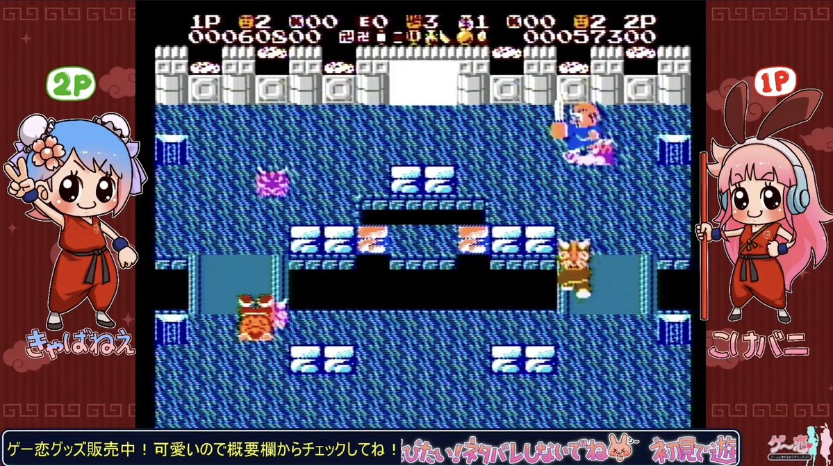 kokessyi113's tweet photo. 本日9/28の22時40分からファミコン実機でスーパーチャイニーズの配信をします✨

超激ムズな8面に2人同時プレイで挑みます✨2人プレイでは片方がやられると倒す敵が2倍になり難易度急上昇‼️そんな手に汗握る名作レトロゲームを見に来て下さいね👏クリアするぞ✌️

https://t.co/foTEjFaKgf https://t.co/ZrkjiuYlxy