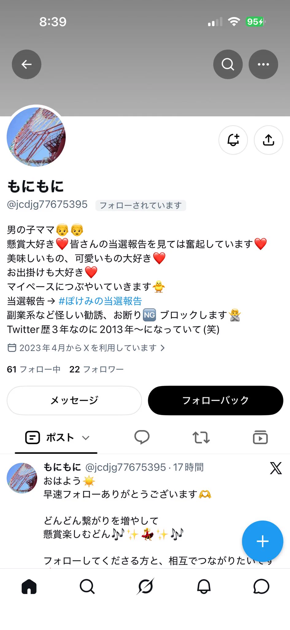 ひおたん@【挨拶文不要、プロフ読んでね】 ほりち on X: 