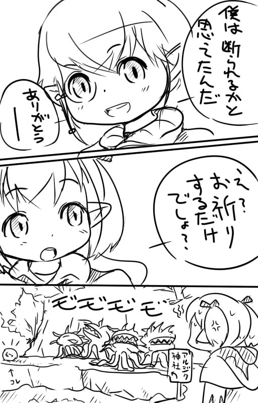 Shelldy_h's tweet photo. #FF14レガシーの記憶
12神詣ででアルジク神社だけ高難易度だった断わりゃ良かった https://t.co/4PC6inAQvz