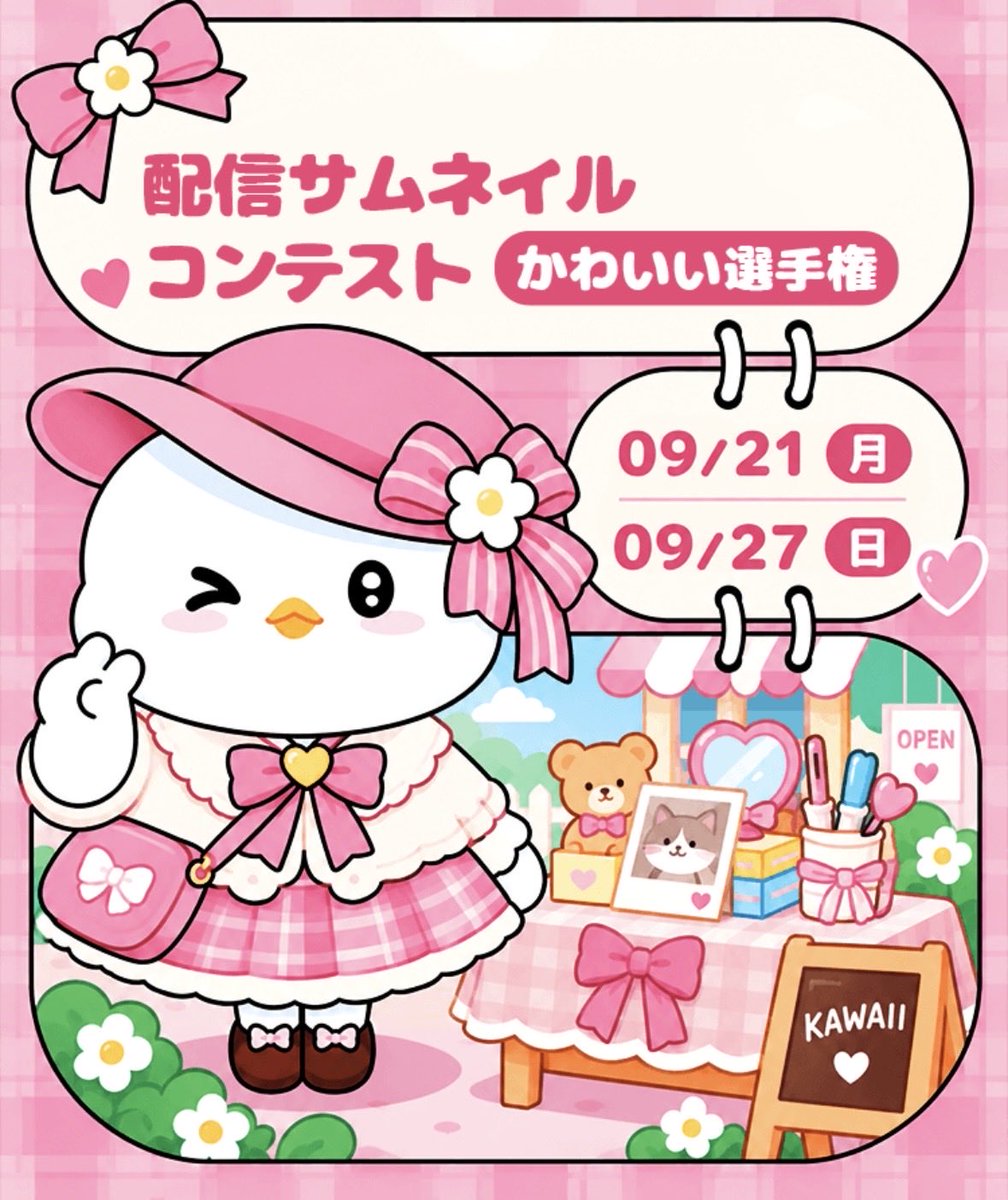 HoneyBeePD's tweet photo. 配信サムネイル🎀コンテスト
ライブランキング
🥉位　😗ぽよ
https://t.co/n0aVpiscYq
６位　📛ぴんく📛
https://t.co/ESbJzC4PLz
11位　ニコ🐰ྀི
https://t.co/AhCHa9FZeJ
ラジオランキング
４位　⚪️ིྀ
https://t.co/EbW1V07HeM
5位　𝚂𝚊𝚔𝚒𓍯
https://t.co/SQqwq2ooJX
✩.*˚Congratulation✩࿐⋆* https://t.co/D6Fq9YzjjN