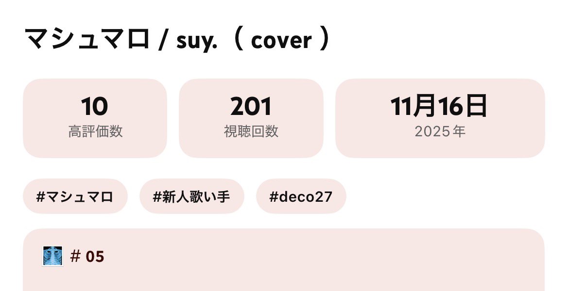 3suy_'s tweet photo. 歌コレ中ですが嬉しかった事があり ､ ｱｹﾞ
200まわりしたみたいです 嬉c https://t.co/RJhmOJCTht