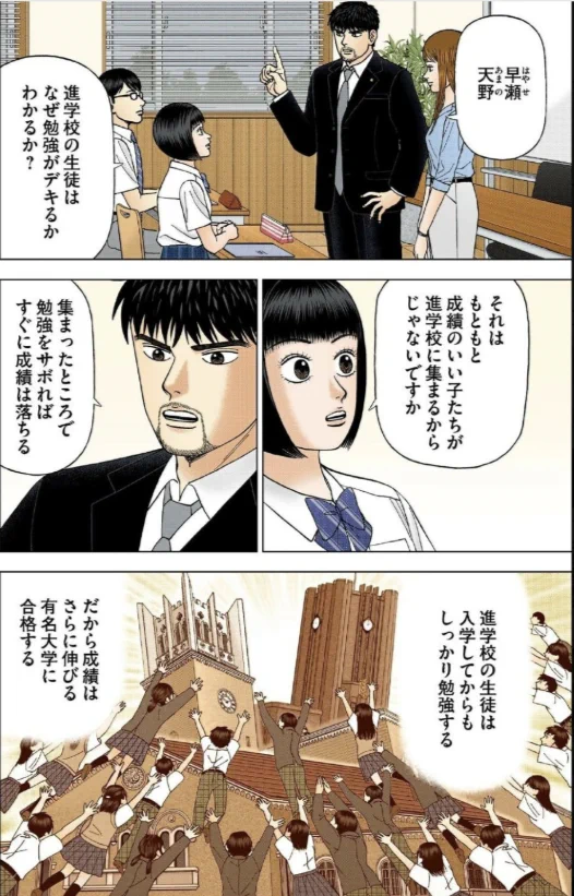 ドラゴン桜2（公式）│三田作品全巻9割引セール実施中！ on X: 
