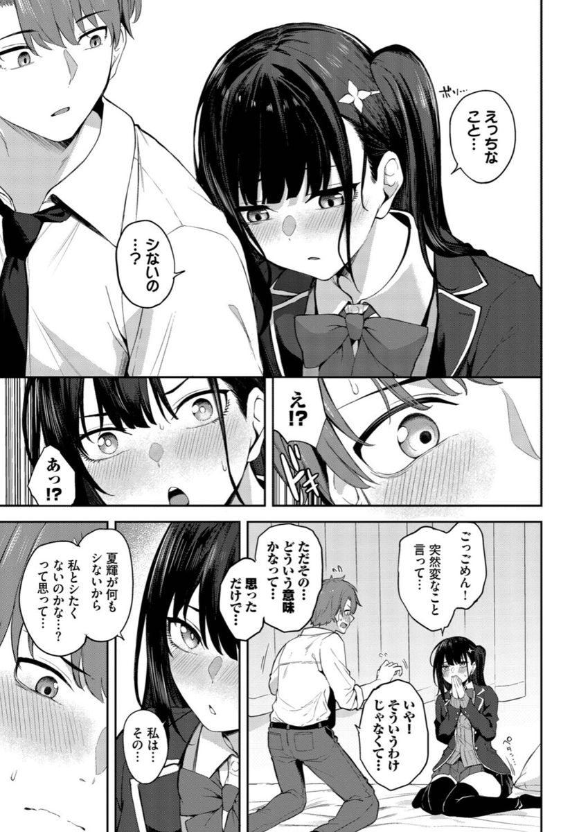 FelipeMelol's tweet photo. 女に言わせた　　　1/5 https://t.co/L2N8PFCrRj