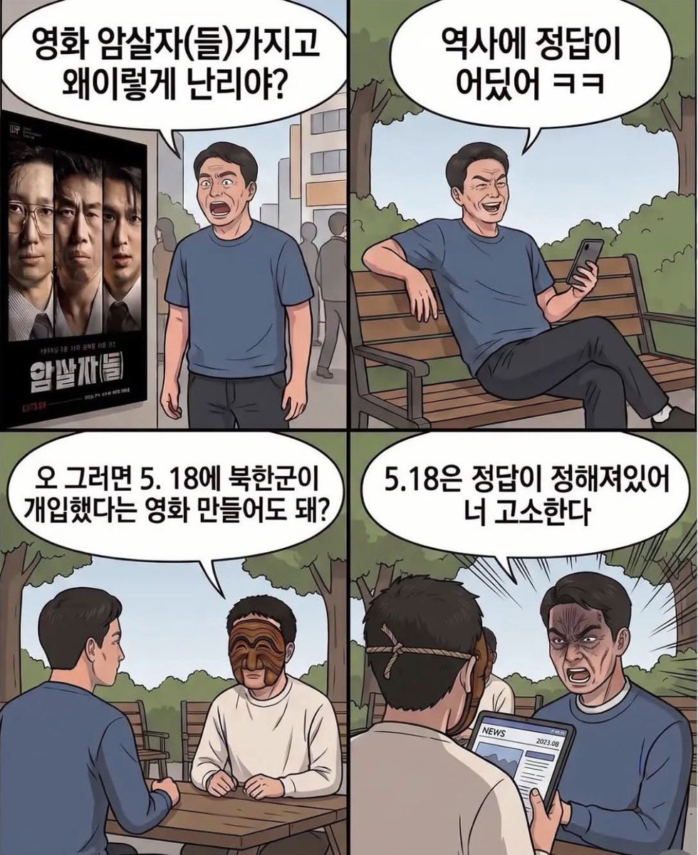 eun12125722's tweet photo. 이거지 ㅋㅋ딱 이거네 ㅋㅋㅋㅋ

표현의 자유 이러면서 정작 5자만 나와도 개발작하는거 보면 참 아이러니함 ㅋㅋ https://t.co/q1GXSxupWK
