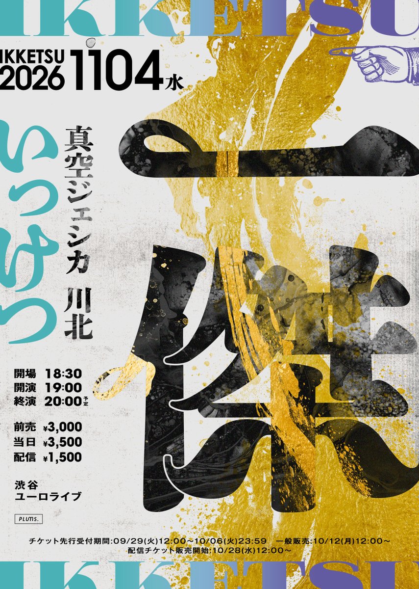 kawatani0424's tweet photo. ■開催決定■

11/04(水)19:00開演
大喜利ライブ『一傑』

真空ジェシカ川北による一人大喜利ライブ第11回。
今回も川北の出す回答の中から
最も優れた回答【一傑】を決めます。

《会場》
渋谷ユーロライブ

《出演》
真空ジェシカ 川北

《料金》
前売:3,000円
当日:3,500円

《先行受付期間》
09/29(火)12:00～10/06(火)23:59

※先行受付で完売になった場合は一般販売•当日券の販売はございません。