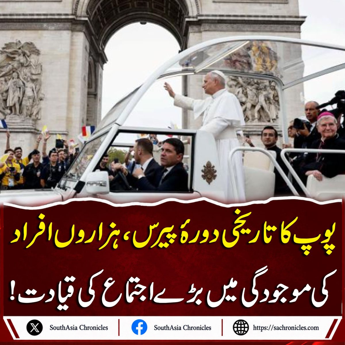 SouthAsiachro's tweet photo. Pope Celebrates Major Mass in Paris During Landmark Visit
https://t.co/0RjRNmqCfM
#southasiachronicles #Pope #PopeNews #Paris #PopeInParis #France #CatholicChurch #Catholic #Mass #ParisVisit #PapalVisit #WorldNews #InternationalNews #ReligionNews #Faith #Peace https://t.co/7a2VnwAFFk