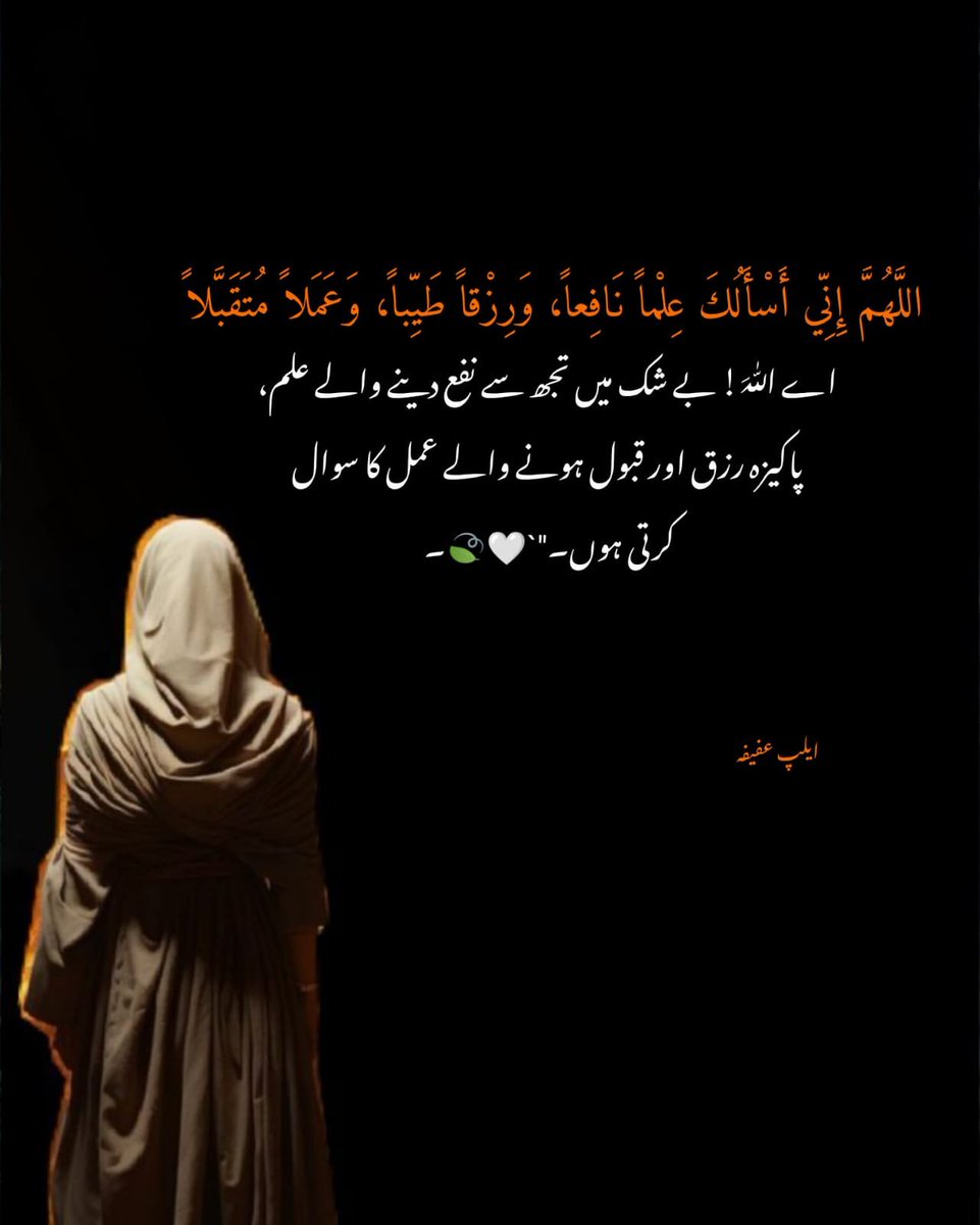 Maroosh_kk's tweet photo. بےشک https://t.co/ohJU5h9fbE