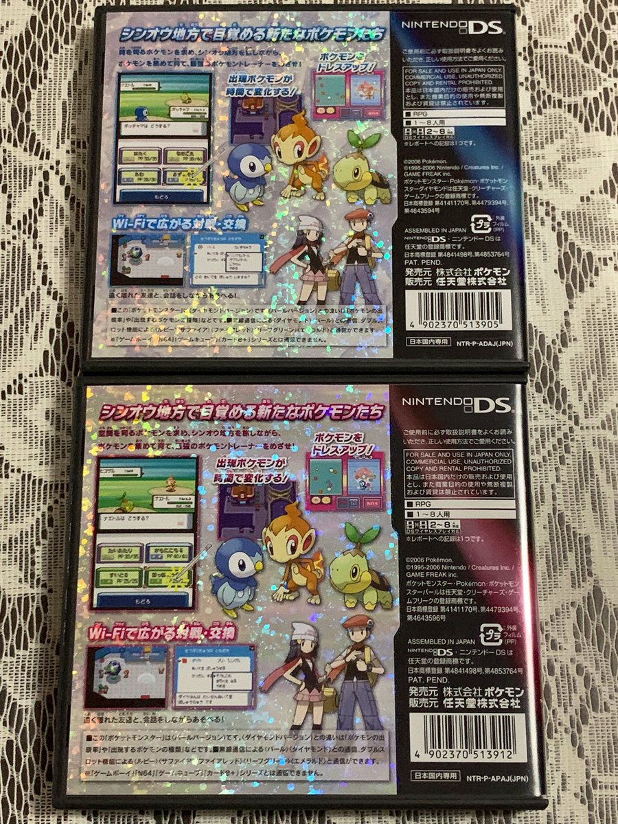 KAZTENDO2's tweet photo. DS「ポケットモンスター ダイヤモンド/パール」20周年ですね。北海道がモデルのシンオウ地方が舞台で、107種類のポケモンが新たに登場します。DSのGBAスロットに挿すことで、GBAシリーズのポケモンを連れてくることができました。Wi-Fiコネクション紹介のパンフレットも掲載しています https://t.co/5aMQjj7FoT