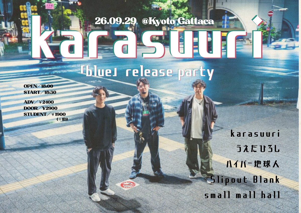 smallmallhall's tweet photo. 【明日！！】

2026.9.29(火) at.京都GATTACA
"karasuuri 「blue」 release party"

OPEN 17:30 / START 18:00
前売2400 /当日2900 /学割1900
(+1Drink)

act/
karasuuri(姫路)
うえだひろし
Slipout Blank
ハイパー地球人
small mall hall ◀19:10〜

▼取り置き▼
https://t.co/zecG3KdD2k https://t.co/Hqki0uWvK6