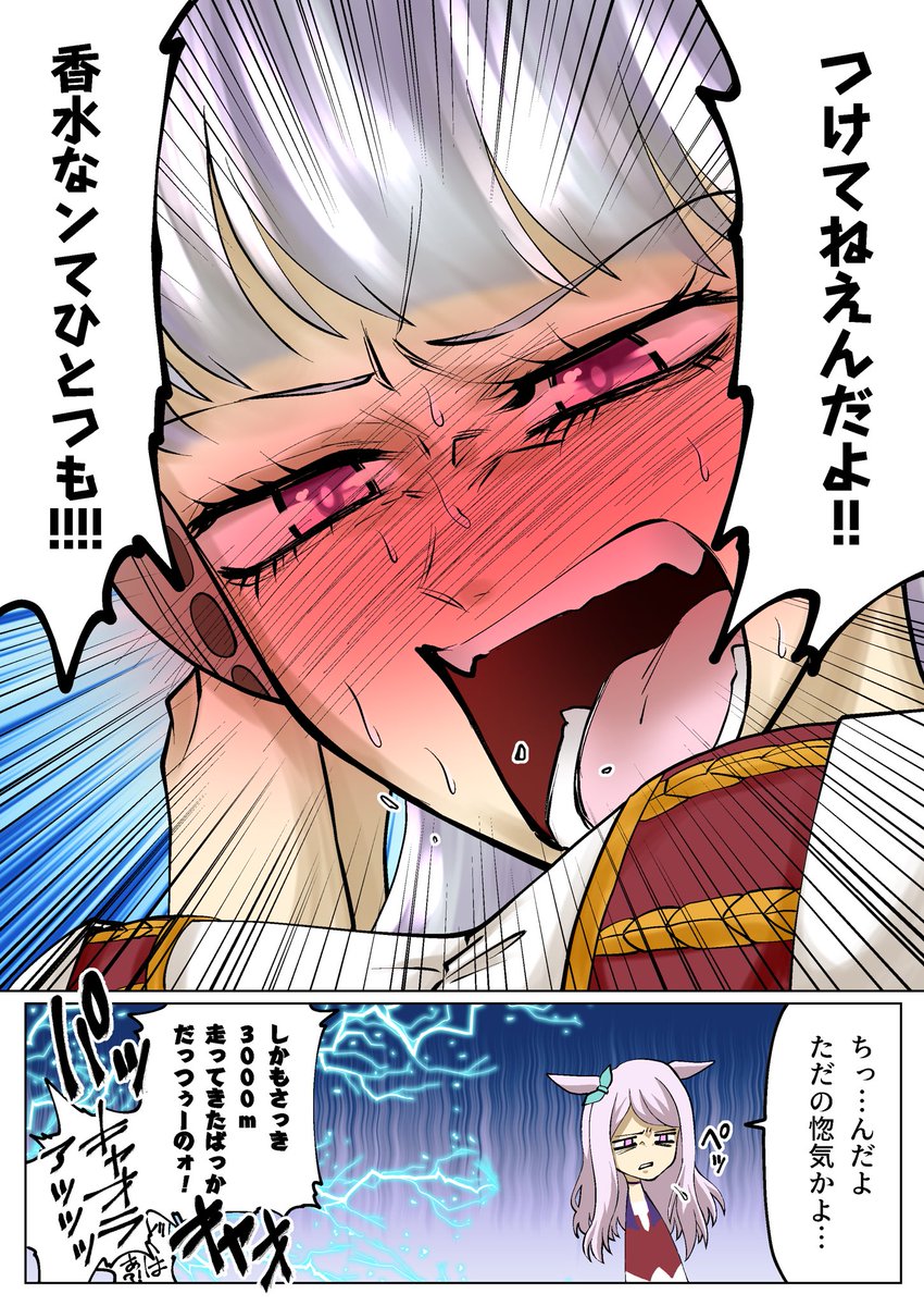 DEOTAMA_FGO's tweet photo. 【再】ゲノハラゴルシ
 #ウマ娘
 #ガチ恋クソ雑魚恋愛脳乙女ゴルシ https://t.co/scN0TACZ7B