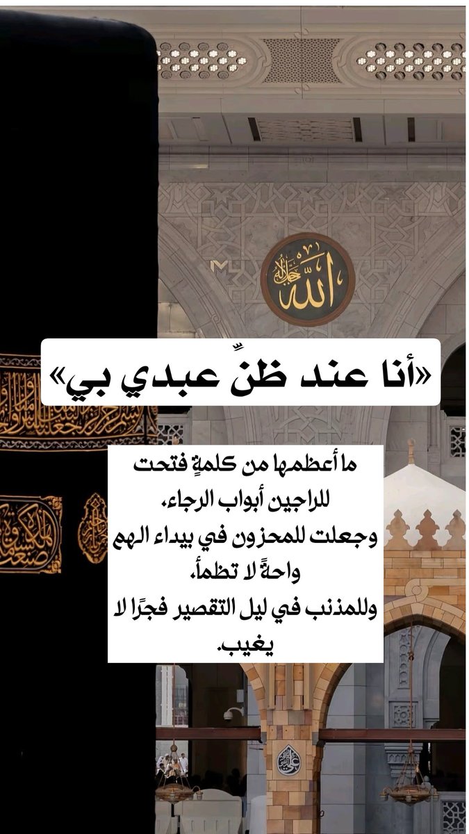 wfao31's tweet photo. ( والله ذو الفضل العظيم )

فضله أعظم من طموحاتنا وأحلامنا وأكرم من دعائنا ومسألتنا وأكبر من تصوارتنا     #صيام_الاثنين

#رحله_المليون67 https://t.co/CyIae5U2xW