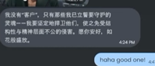plum_xp's tweet photo. beef: (translates) I have no "clients," only souls I have sworn to protect—souls I will steadfastly defend against structural and spiritual injustices. May you be well and bloom like a flower
ray: haha good one! https://t.co/V4e8zdQBXn