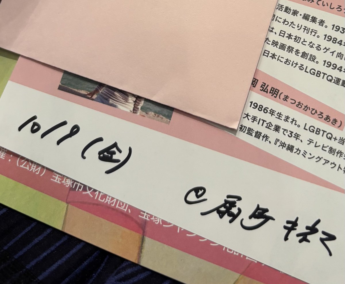 cr0ny's tweet photo. 詳細を追記します

扇町キネマ 10月9日 (金)の上映でシモーヌさん登壇と思われる https://t.co/8iE7yx5CG1