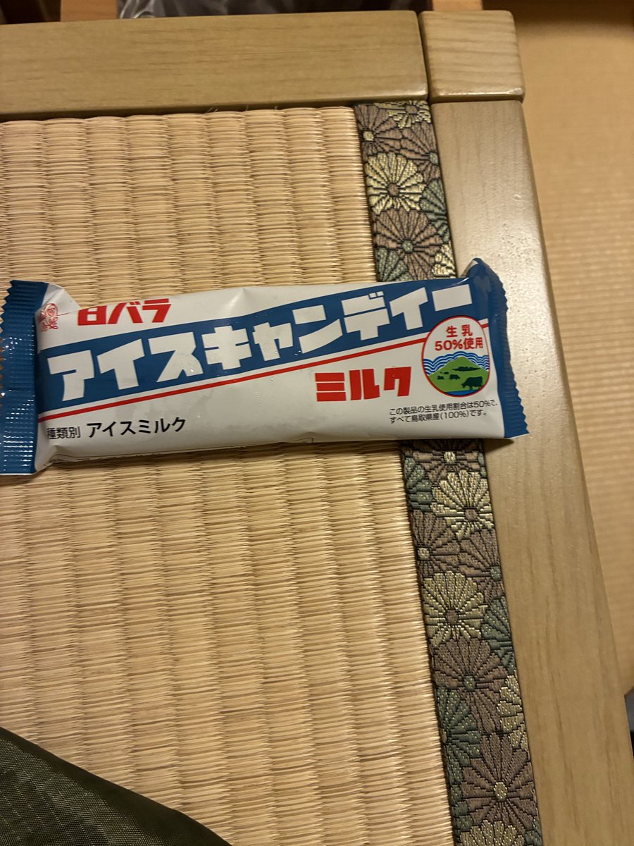 konkuri07's tweet photo. これから、出雲大社へ出発！
一畑線に１時間揺られて目的地へいざ！
ちなみに、昨日、気になって買ったアイスと店全然空いてなくて見たことないチェーン店に入ったんですけど、有名ですか？
有識者教えて😆 https://t.co/MHKddPlyq7