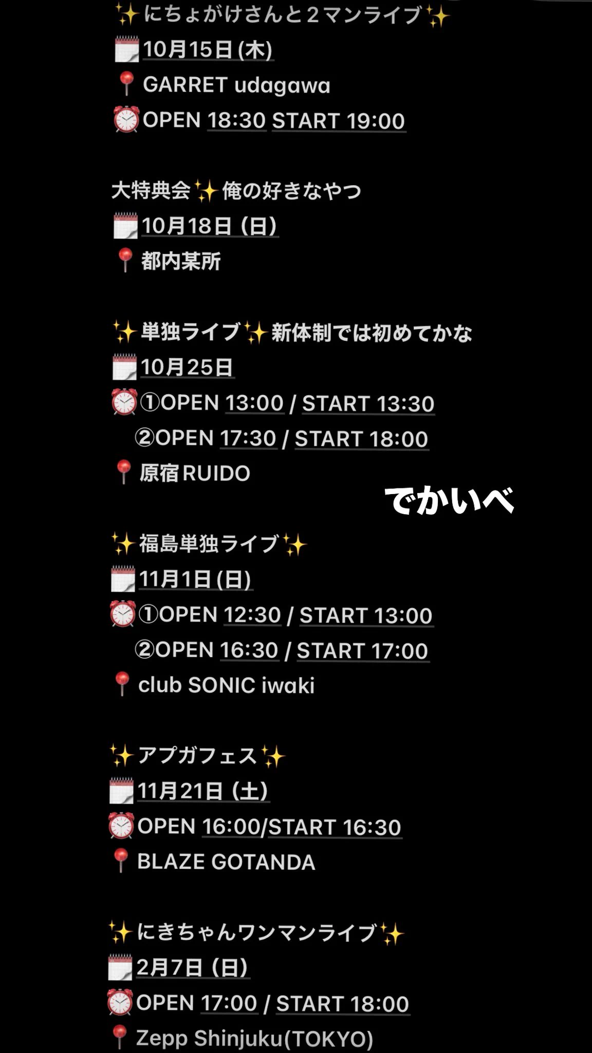 鍛治島彩😑アップアップガールズ(2)2/7 Zepp Shinjuku