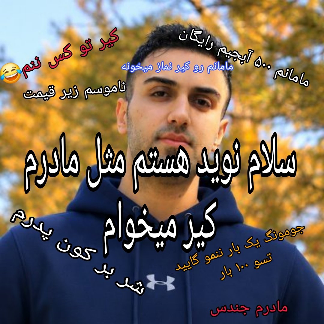 KALBALDIN_NEW's tweet photo. انشالله فردا رو این عکس ادیت ناب میزنم https://t.co/1ZY2v5hI8I