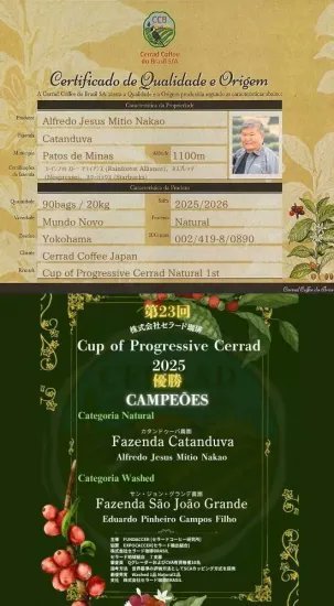 beescoffee's tweet photo. 2025年Cup of Progressive Cerrad Natural部門 1位🇧🇷ミナスジェライス州・パトス・デ・ミナス市、カタンドゥーバ農園のコーヒー豆「ブラジル セラード カタンドゥーバ」です。 https://t.co/GPyAfLgq0y #コーヒー #ブラジル豆 #コーヒー豆 #ブラジル #カップオブプログレッシブセラード https://t.co/x6qJrIev8A