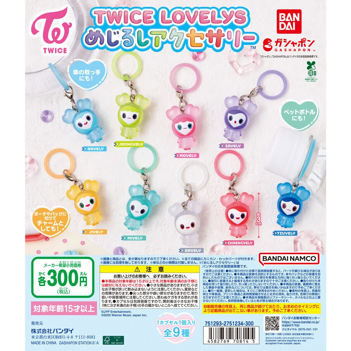 ガチャ屋さん🚨ガチャガチャ入荷速報・発売日 on X: 
