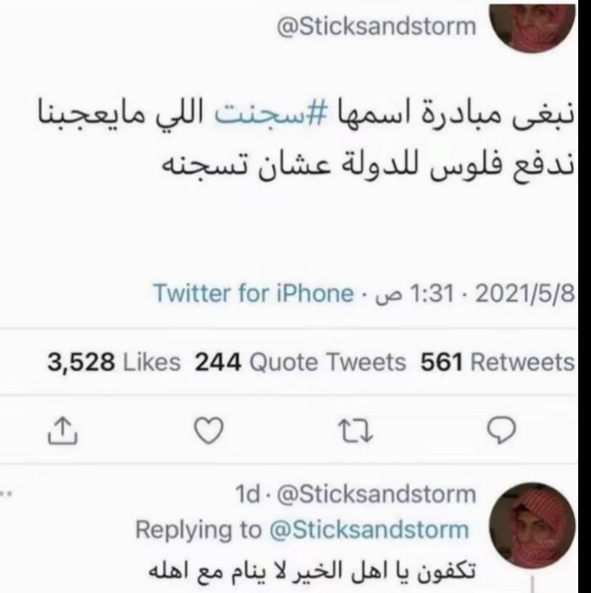 4iovi's tweet photo. انا مع اي واحد معارض بالتاق 
#٢٠٣٠_بلا_نقاب #كلا_للقانون_الجعفري #بلا_ن https://t.co/9ubuTFtEOQ