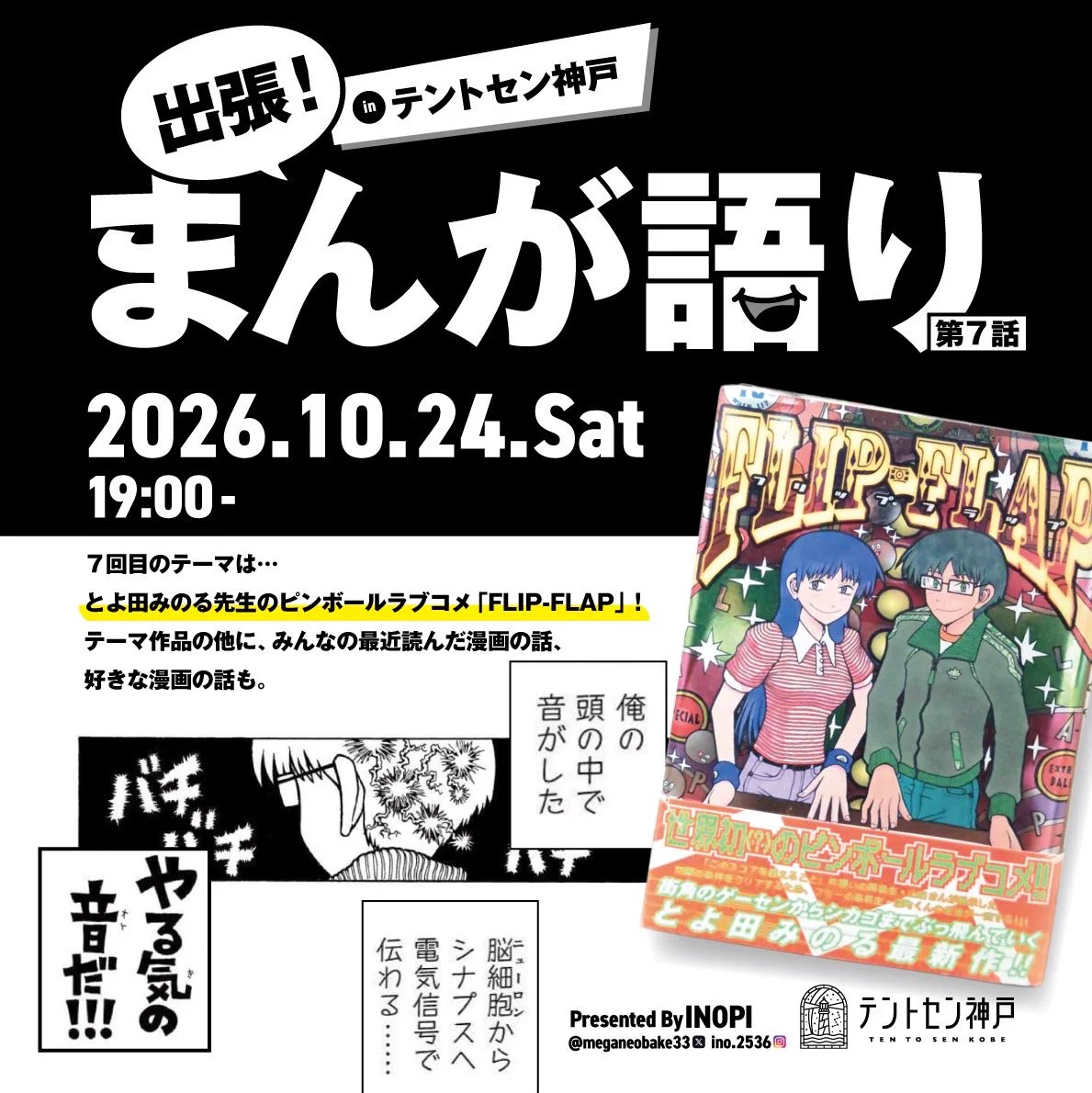 とよ田みのる (@poo1007) / X