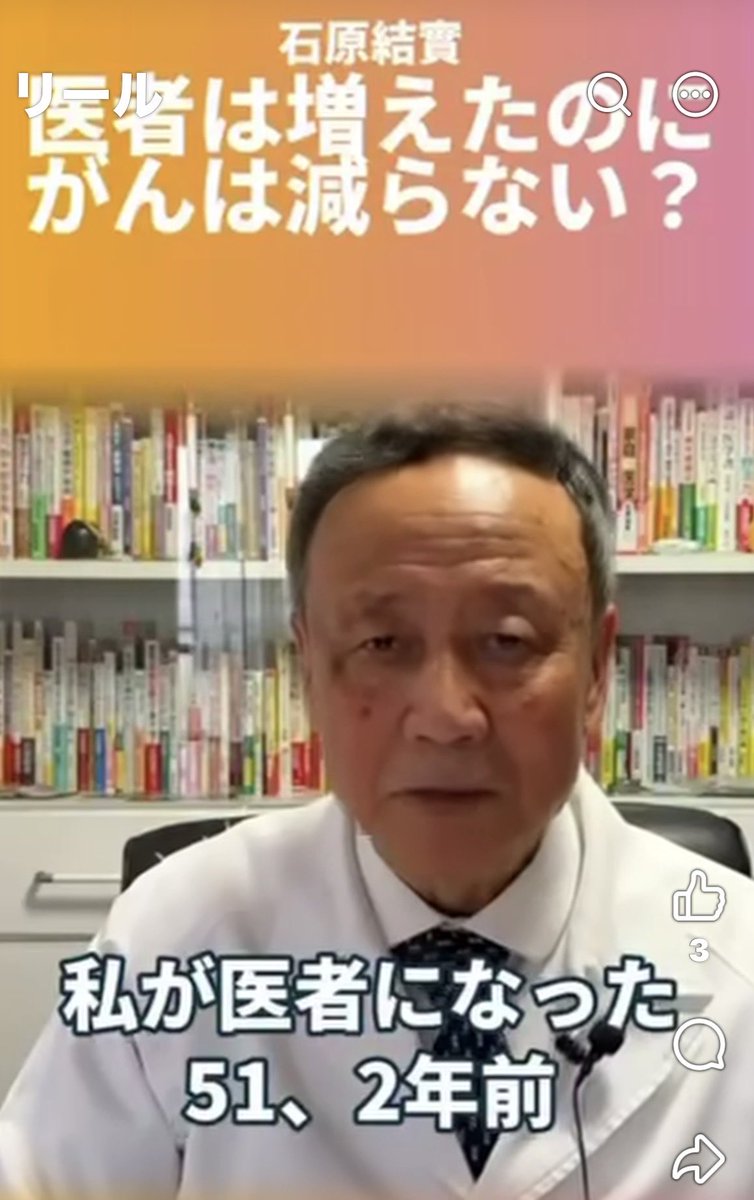 N4er5BANKPkQFQe's tweet photo. 私は医師です 51年 前

医師は13万人 

癌で亡くなる方も13万人

今は 医師が34万人 

癌で亡くなる方は38万人

おかしくないですか https://t.co/iiFGTq0O50