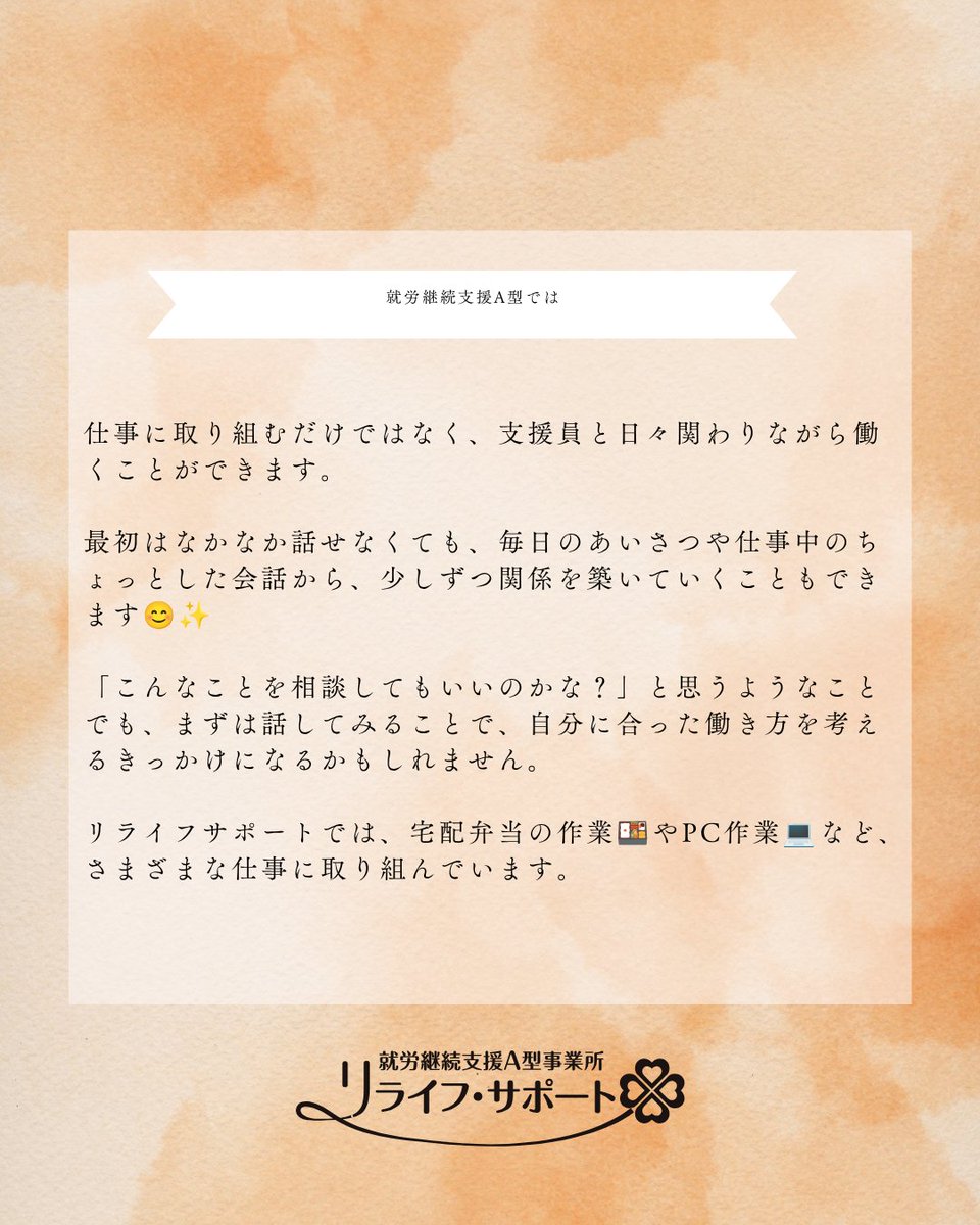 relife_support's tweet photo. リタリコブログ更新しました！支援員との関係が築けるhttps://t.co/9lZIzJOYkc　#支援員 #支援員との関係 #相談しやすい環境 #相談できる場所 #仕事の悩み #仕事の不安 #働くことに不安 #人間関係の悩み #在宅勤務 #札幌 #江別 #北海道 #リライフサポート https://t.co/FQ8Qwzr4HR