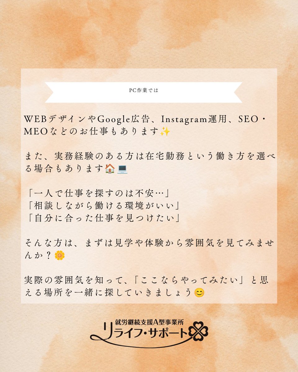 relife_support's tweet photo. リタリコブログ更新しました！支援員との関係が築けるhttps://t.co/9lZIzJOYkc　#支援員 #支援員との関係 #相談しやすい環境 #相談できる場所 #仕事の悩み #仕事の不安 #働くことに不安 #人間関係の悩み #在宅勤務 #札幌 #江別 #北海道 #リライフサポート https://t.co/FQ8Qwzr4HR