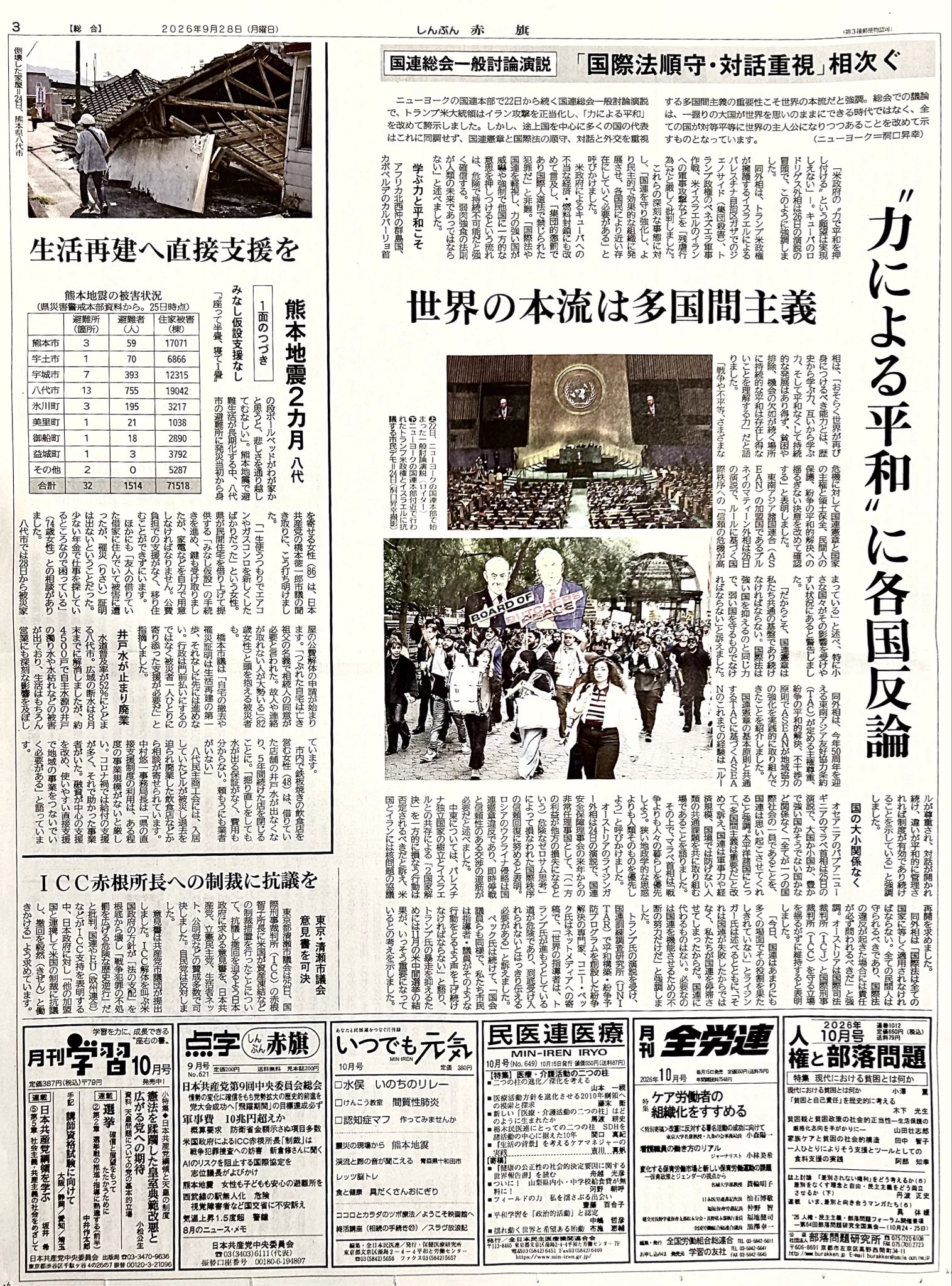 【極稀少】第九回 逓信記念日 逓信従事員標章 木箱・説明紙付き 逓信省 記念章 鳥居佐吉 on X: 