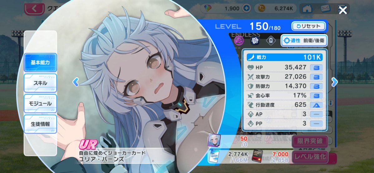 Oracle_PRTS's tweet photo. 初戦力10万は周年ユリア❗️

相変わらずかわいいね🩷

#マブガル https://t.co/ec5ouOoIk8