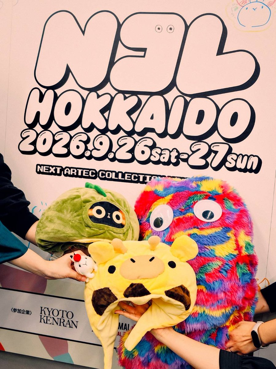 kadaru1101's tweet photo. Nコレ北海道ありがとうございました！

次は浅草アトリエコメットさんでの委託販売でございます🎉

れざフェスで大人気のロケットポーチ、新色のパステルラウスケを販売いたします✨
ぜひお楽しみに🤗 https://t.co/9FgKbdpIPF