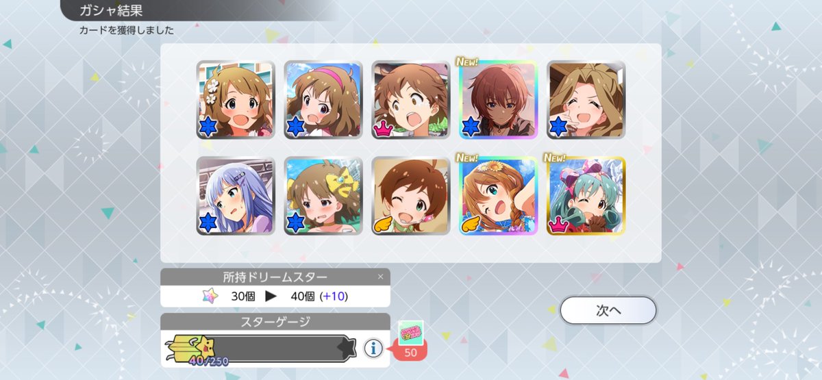 8989_chocoice's tweet photo. 今日の無料10連
#ミリシタスクショ朝の1枚 https://t.co/ji7bo24C7s