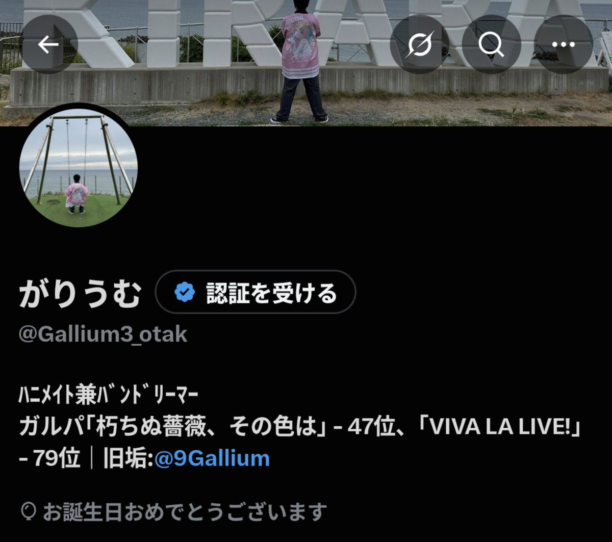 Gallium3_otak's tweet photo. 風船上がりました🎈(上がったとは言ってない)
27歳です！

30歳まであと3年。
それまでに色々とクリアし、そこで溜まった疲れやストレスを推し活で癒やしていく！ https://t.co/bNvlsZYGud