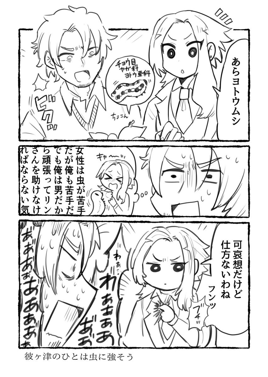 Hydzki's tweet photo. リンとナゴ（※虫が潰れます） https://t.co/JtDR9ac25w