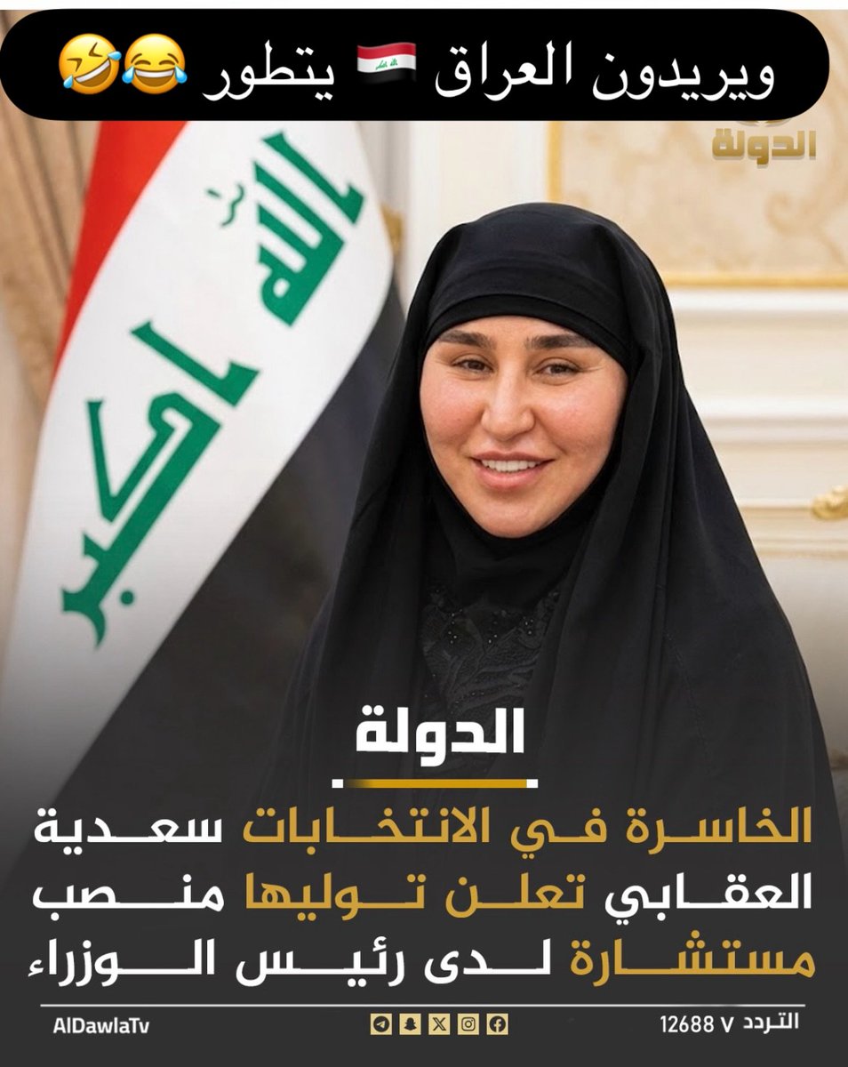 jshaliraqi's tweet photo. يابتلكم الخير وإيت سعدية🤐 https://t.co/VGXbqbyZhw
